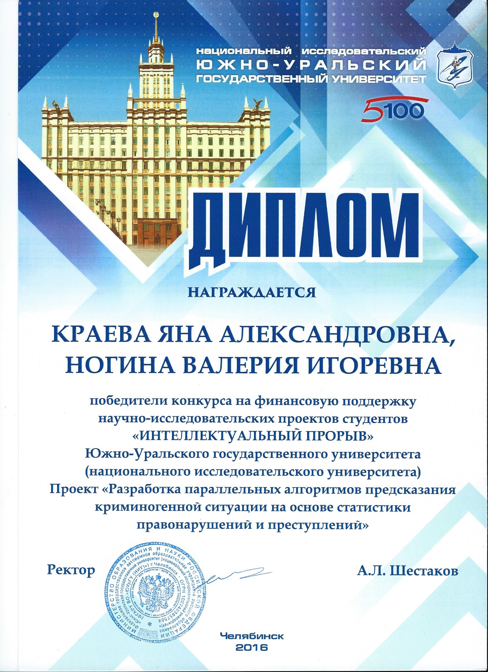 Студенты ВШ ЭКН разработали прототип приложения прогнозирования криминогенной ситуации на основе статистики правонарушений