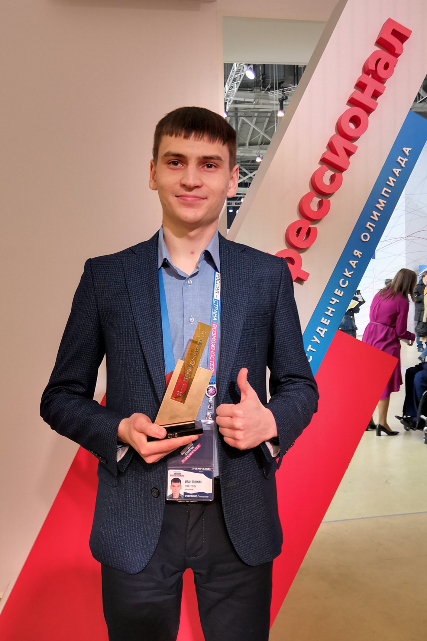 Студент ВШ ЭКН выиграл всероссийскую олимпиаду «Я — профессионал»