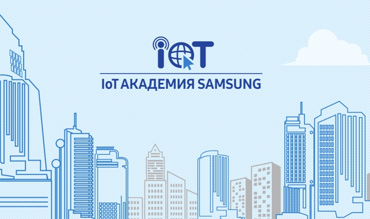 В ЮУрГУ откроется Академия интернета вещей Samsung Electronics