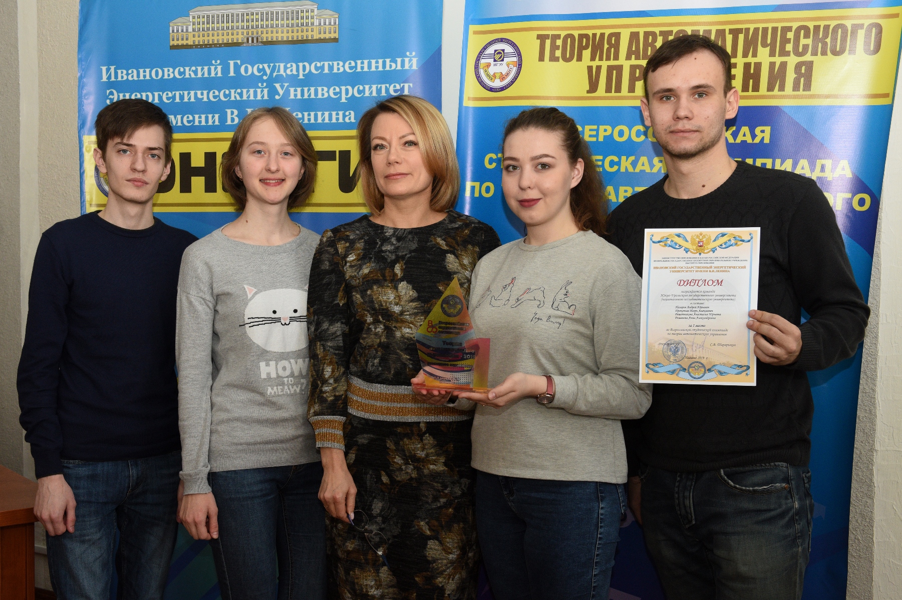 Итоги Всероссийской студенческой олимпиады «Теория автоматического управления–2019»