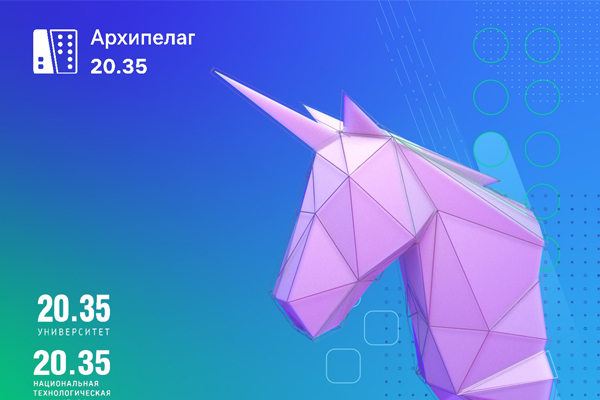 Онлайн-интенсив по искусственному интеллекту и анализу данных