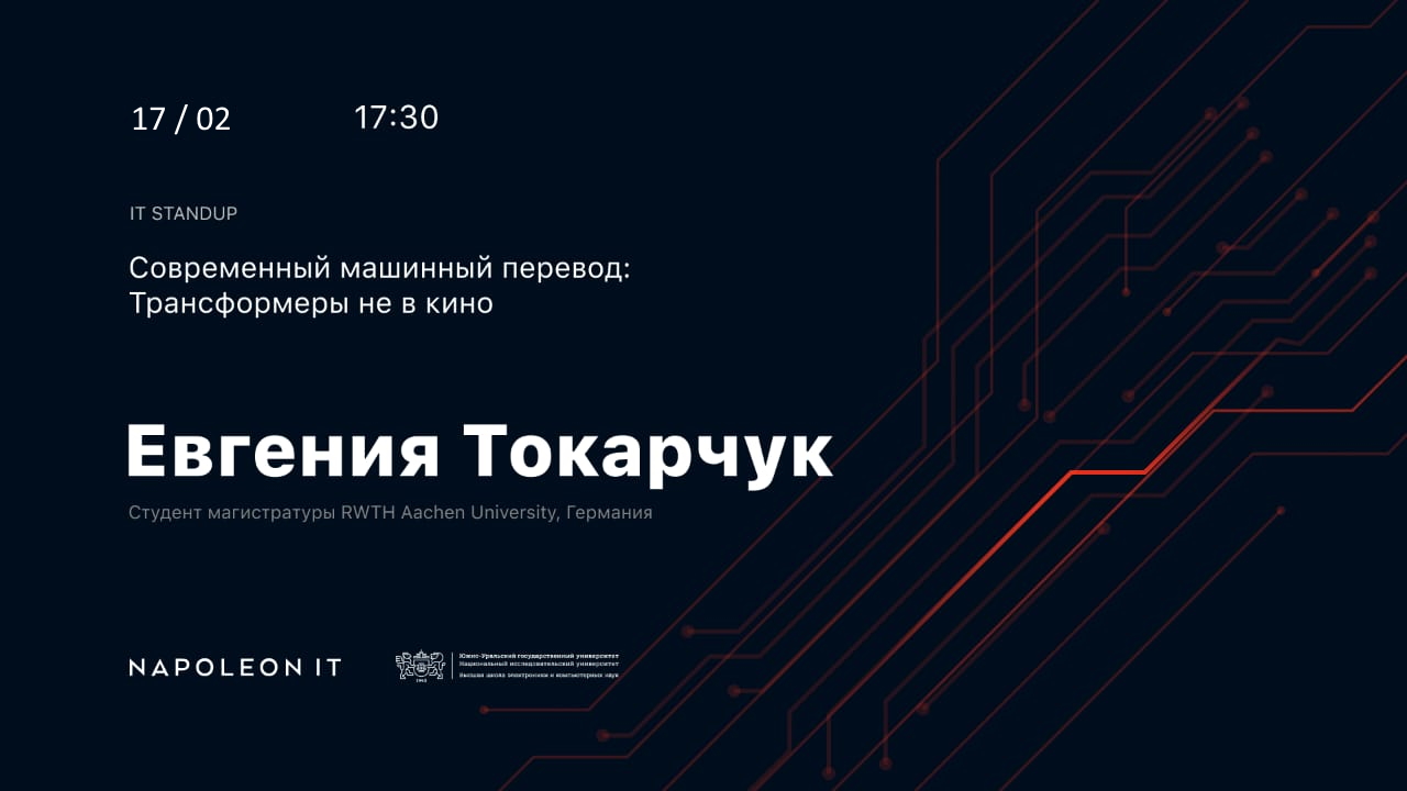 «ИТ Стендап» ВШ ЭКН: 17 февраля в 17:30 — приглашаем на онлайн-трансляцию!