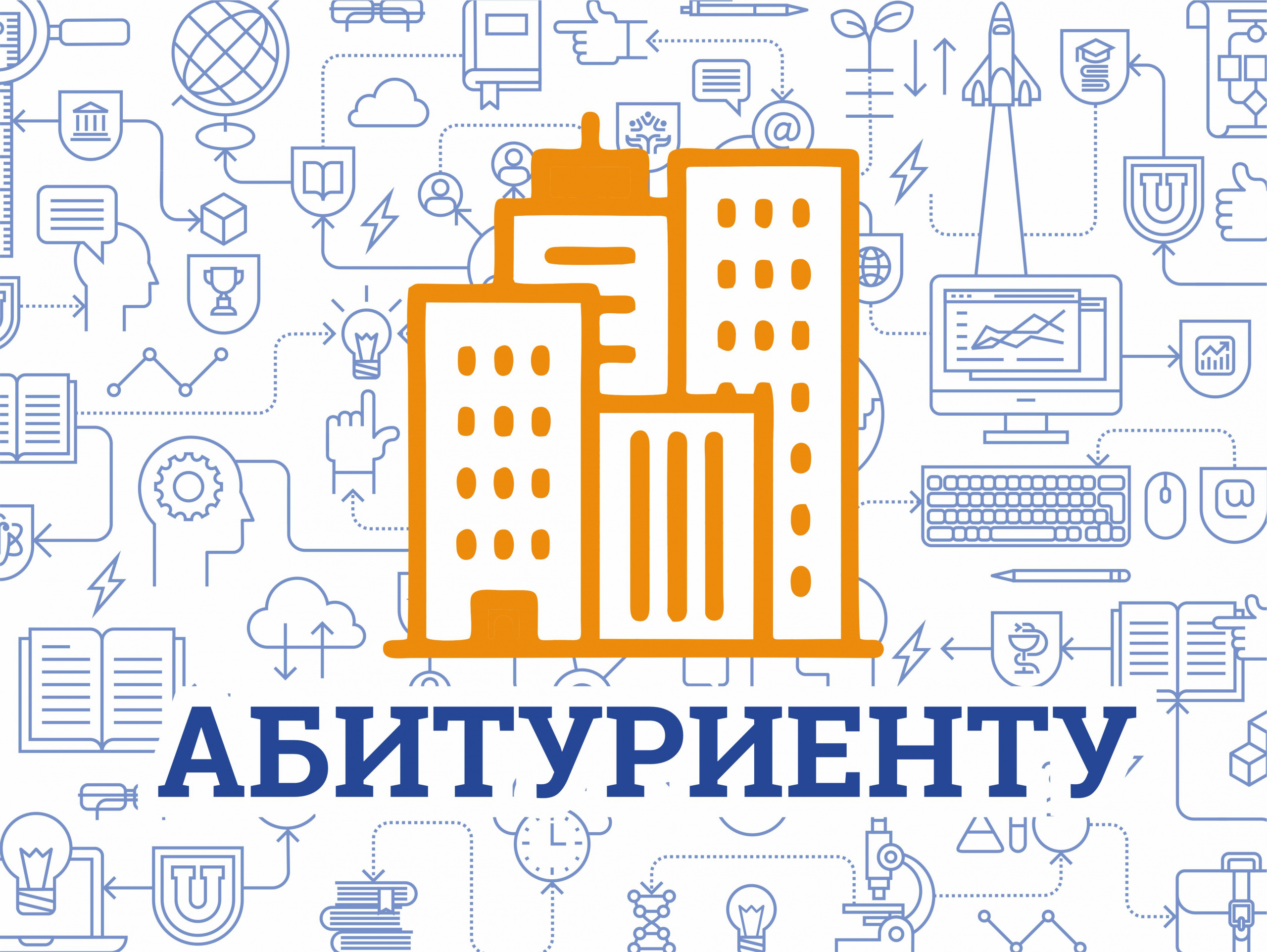 Заселение в общежития первого курса магистратуры ВШЭКН (Приём 2022).